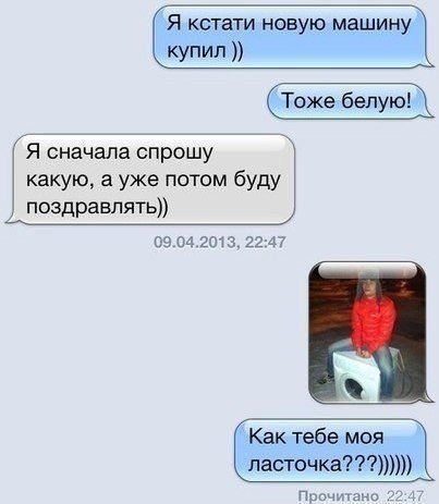 Смешные переписки и комментарии. Прикольные картинки