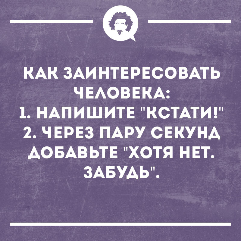 Интеллектуальный юмор — Фото | OK.RU