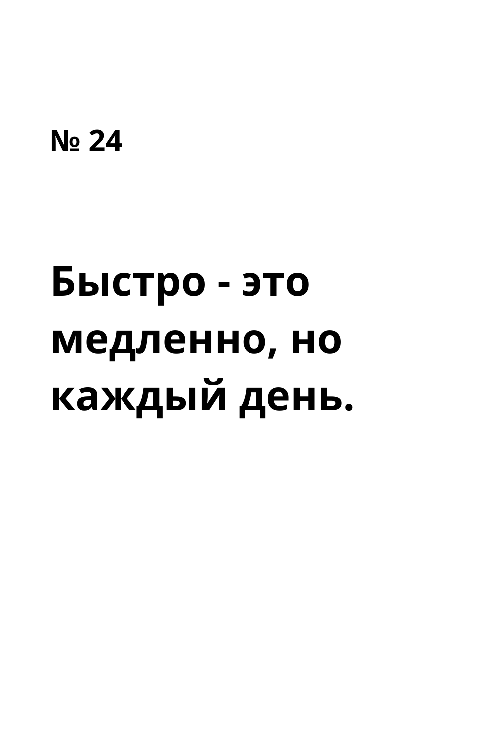 Любимые цитаты и поддерживающие мысли. Присойденяйся!