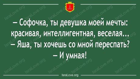 15 открыток с неповторимым еврейским юмором