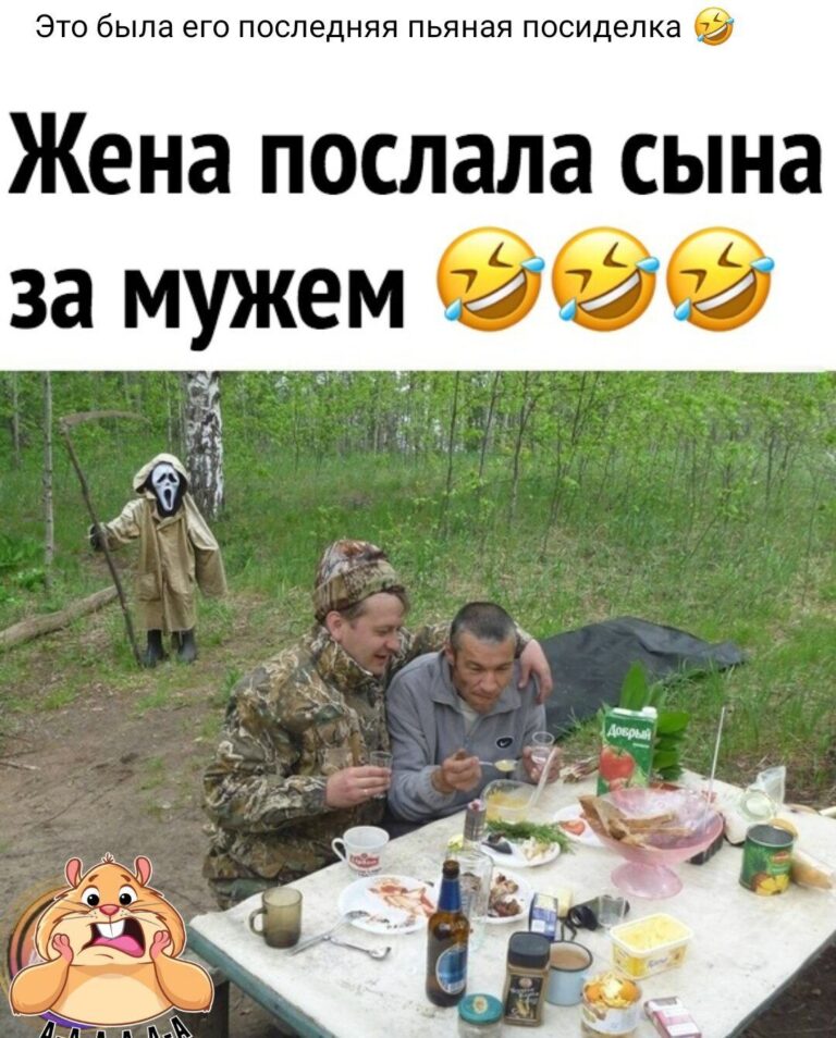 Муж закодировался