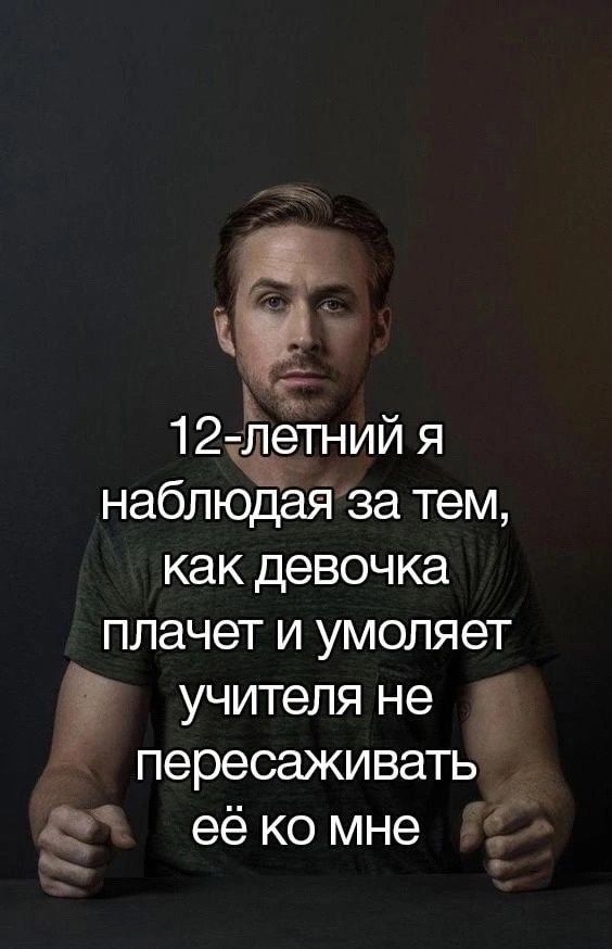 в таких ситуациях нужно уверенно говорить – было