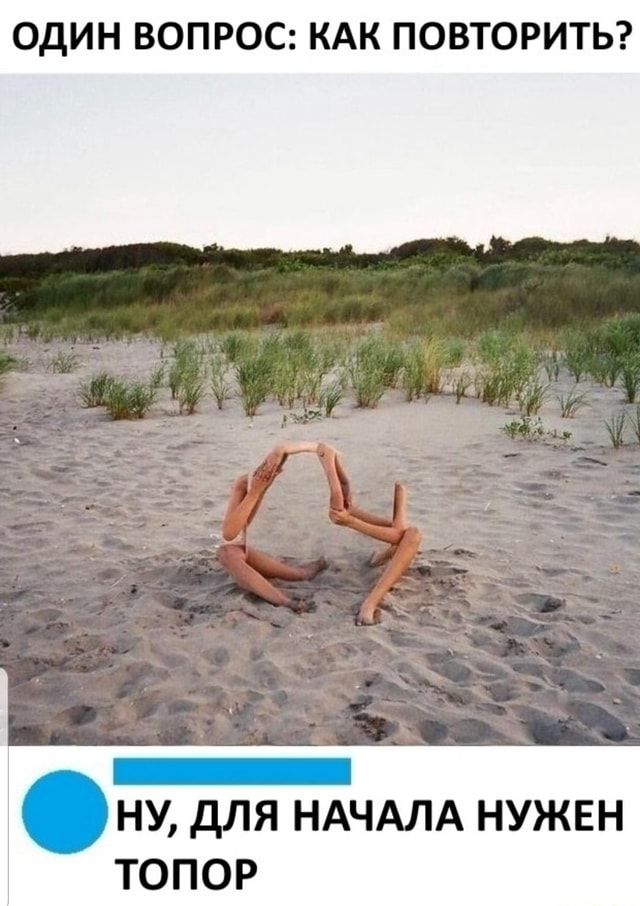 ОДИН ВОПРОС: КАК ПОВТОРИТЬ? Sass, о НУ, ДЛЯ НАЧАЛА НУЖЕН ТОПОР – АйДаПрикол