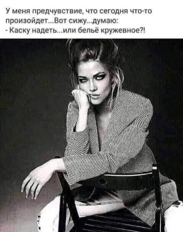 Пятница. И немного слегка пошлых картинок с надписями и без 16+ (02.10) – ЯПлакалъ