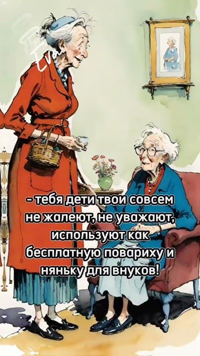 Две бабушки. Притча.  #eva #shortsvideo #притчи