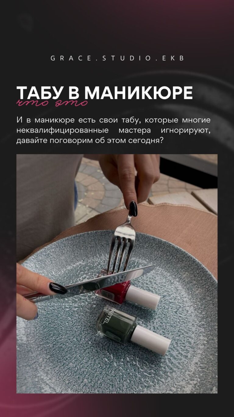 Сториc для салона | ИДЕИ СТОРИС СТОРИСМЕЙКЕР НОГТИ МАНИКЮР БЬЮТИ КОНТЕНТ ВИДЫ НОГТЕЙ ДИЗАЙНЫ КОНТЕНТ