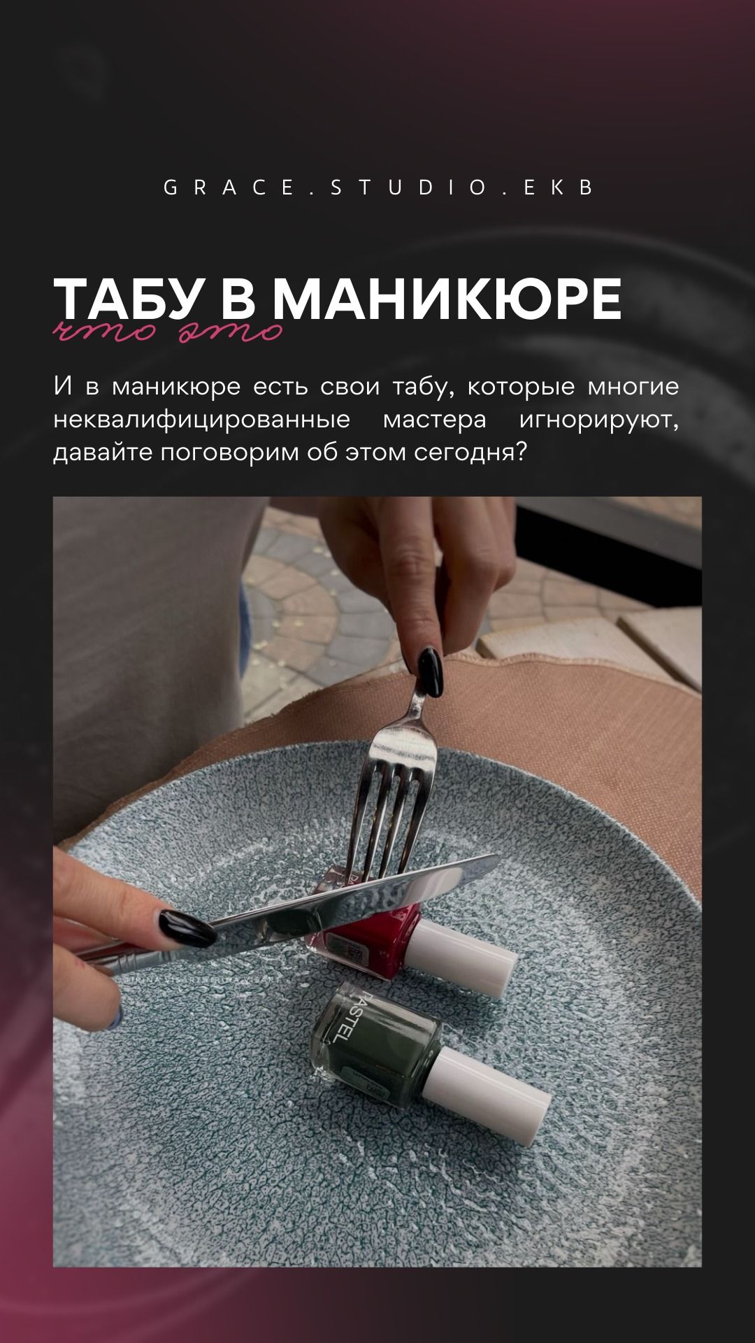 Сториc для салона | ИДЕИ СТОРИС СТОРИСМЕЙКЕР НОГТИ МАНИКЮР БЬЮТИ КОНТЕНТ ВИДЫ НОГТЕЙ ДИЗАЙНЫ КОНТЕНТ