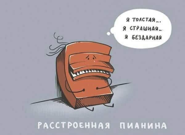 Картинки юморные и тексты 10.10 – ЯПлакалъ