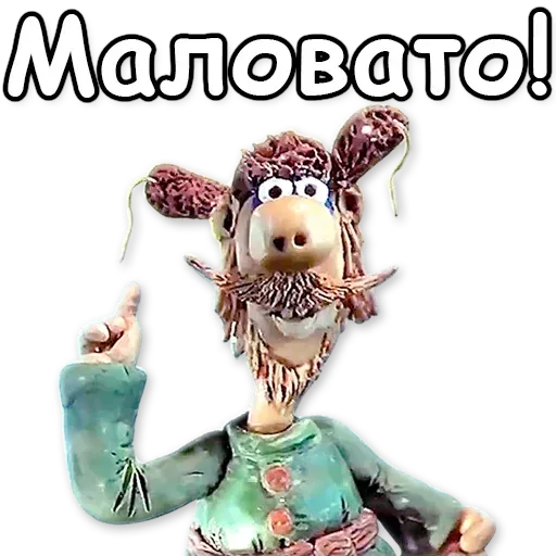 2 Стикер телеграм 👍 из набора «Падал Прошлогодний Снег»