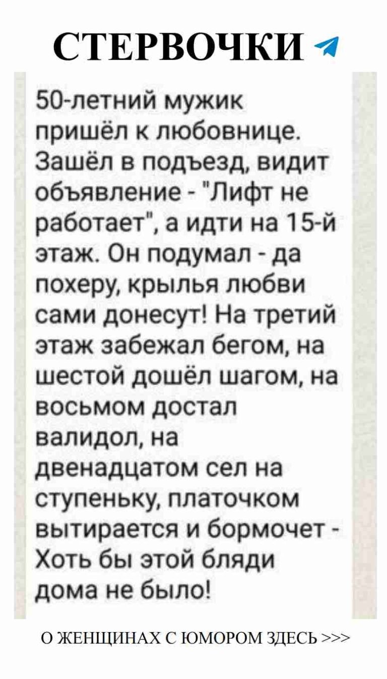 Смешные анекдоты о любви и женщинах, которые развеселят