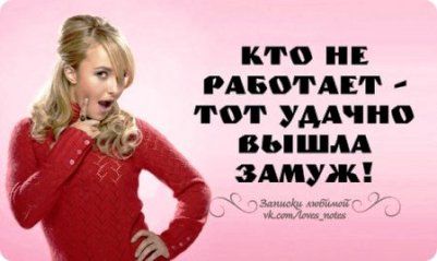 Женские статусы в картинках для соцсетей (картинок)