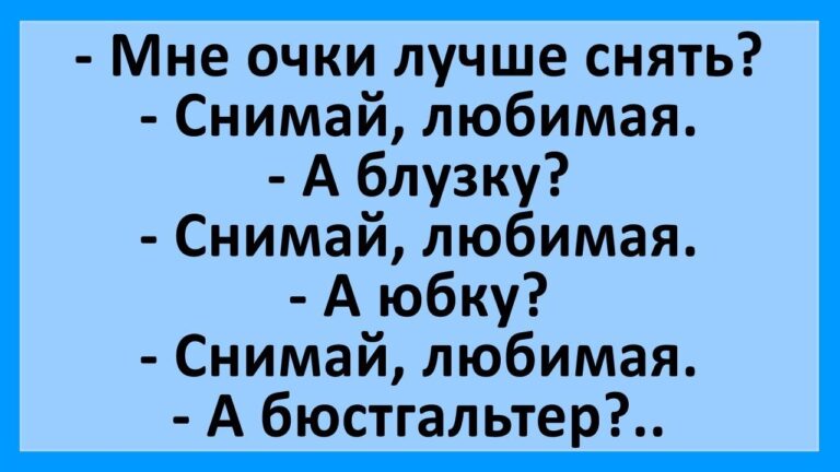 Сборник анекдотов смешных до слез! Юмор, позитив!