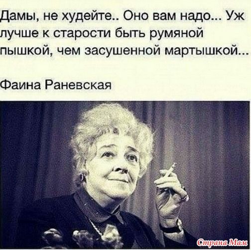 Про еду и про диету. 25