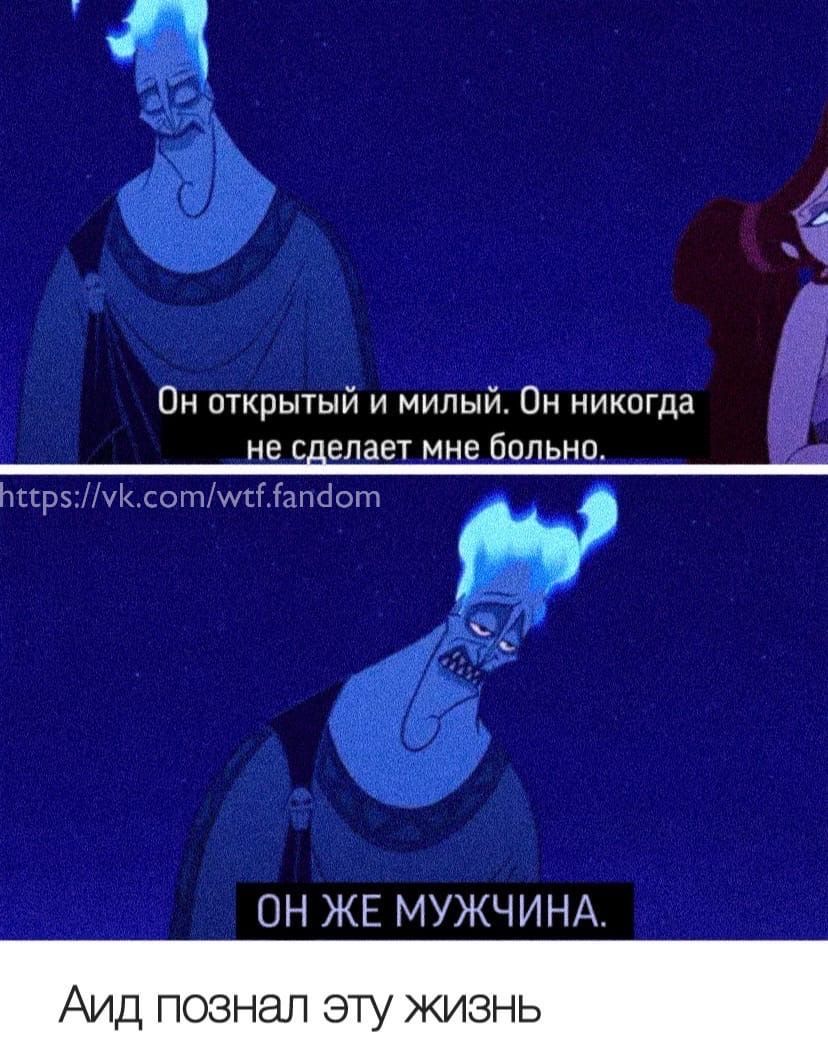 Аид геркулес зло