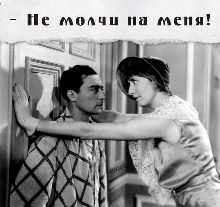 Плохо ж слышно 🙄🤭🤣