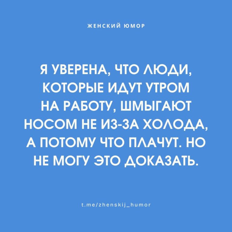 Женский юмор ❤️