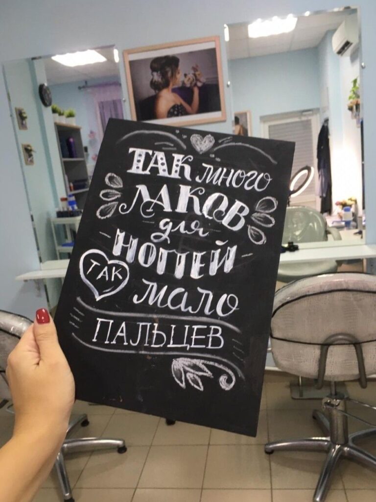 Картинка мелом