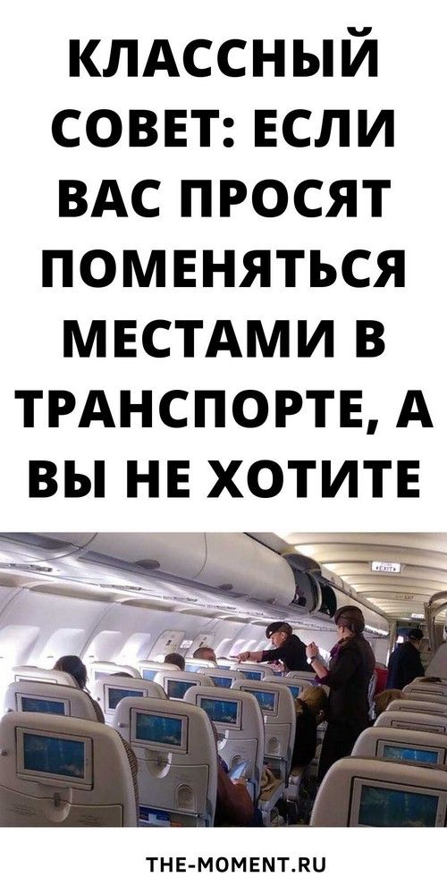 Новый и очень смешной анекдот, почему не стоит пересаживаться |obrazovannayasova