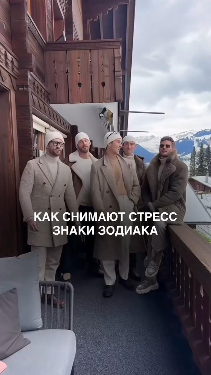 Гороскоп))…