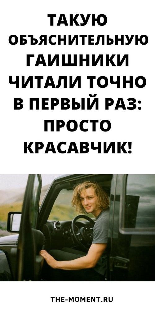 Новый и очень смешной анекдот, который оценят все водители | interesnoe