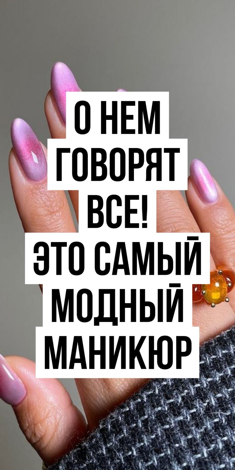 Маникюр с витражным эффектом: тренд, который покорил всех MamaLikes