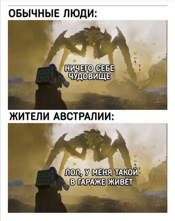 Юмор про Австралию