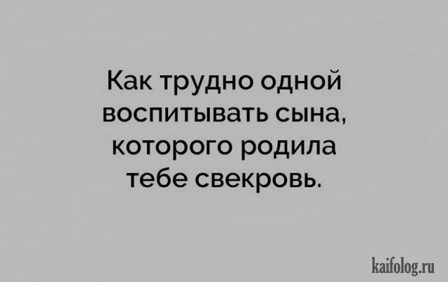 Прикольные цитаты и высказывания (40 картинок)