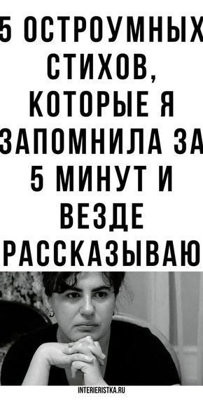 🚀Одностишия Натальи Резник: Подборка, которая вас порадует