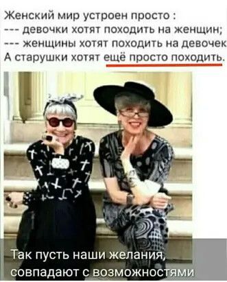 женский юмор 8