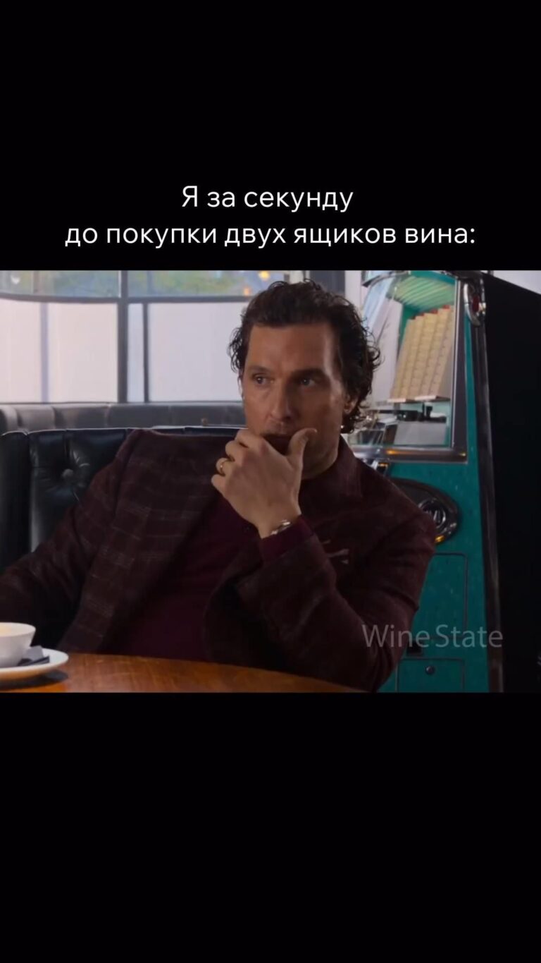 за секунду до..