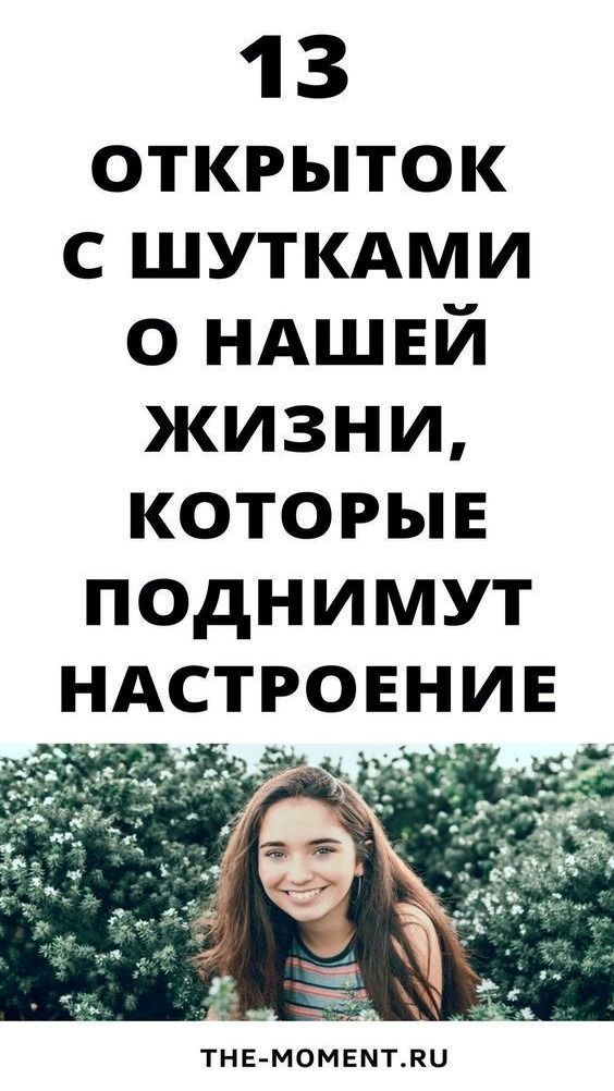 женский юмор 962