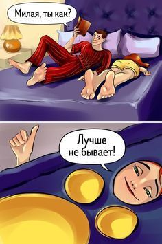 14 иллюстраций о том, как непросто живется беременной женщине (И тем, кто рядом)