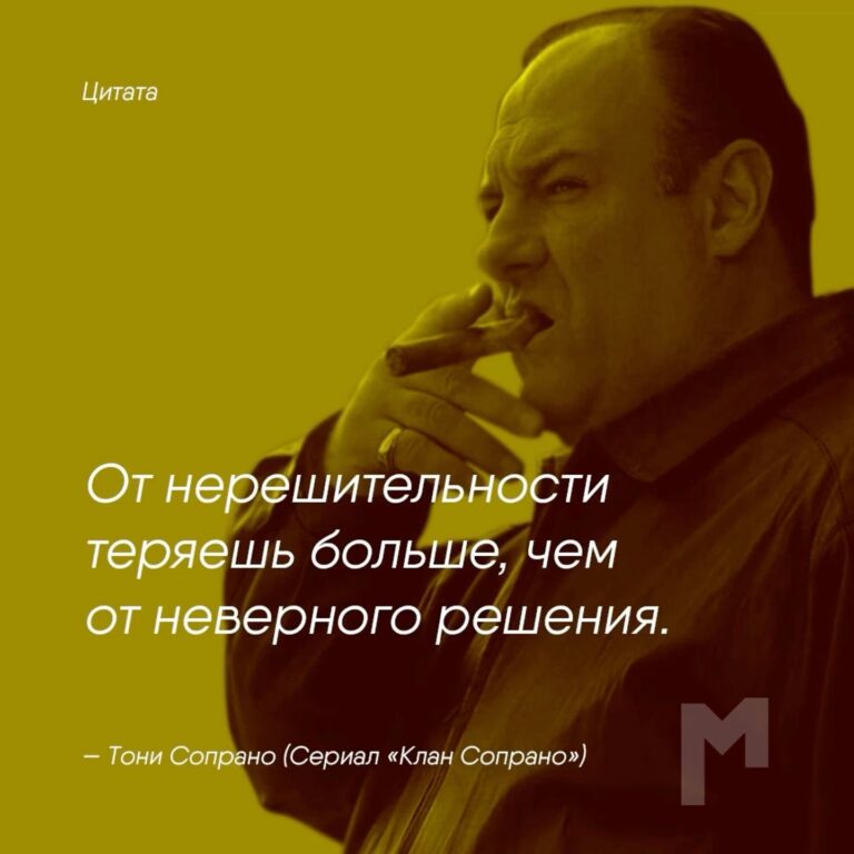 Тони Сопрано (Сериал «Клан Сопрано»)