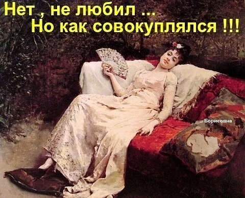 о семье и сожительстве