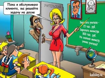 Прикольные картинки (50 карикатур)