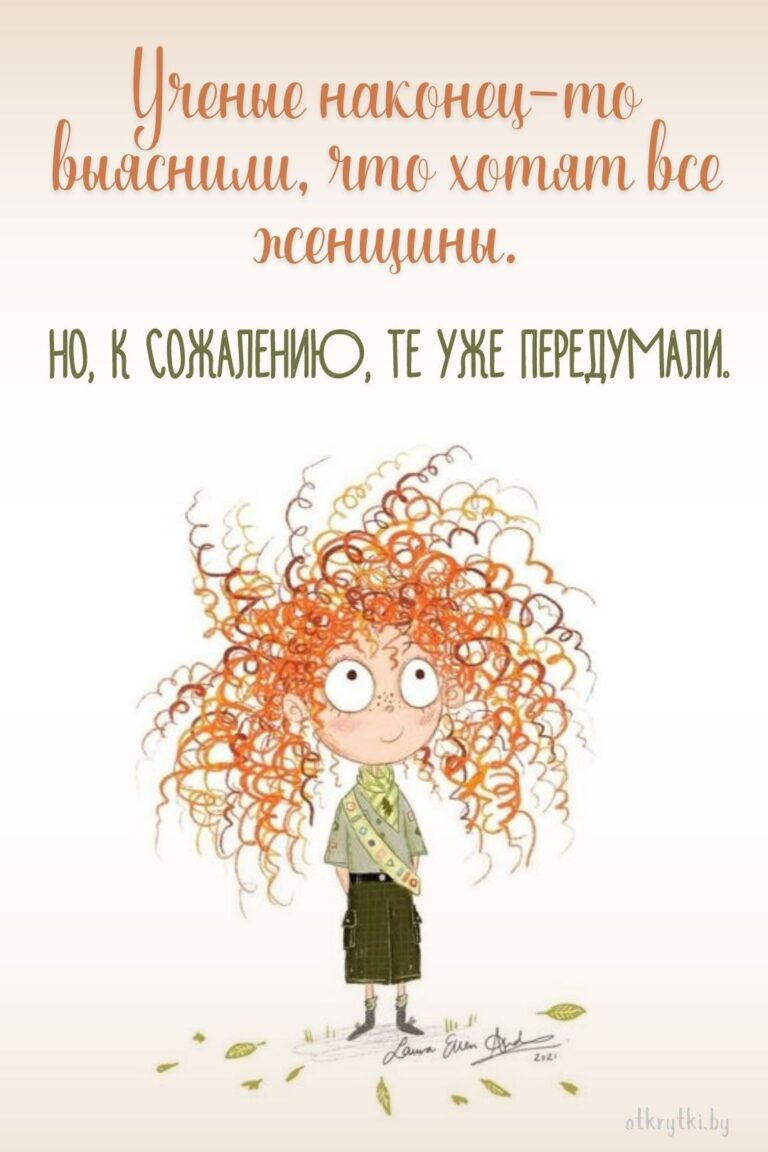 Мемы и прикольные картинки про ЖЕНЩИН