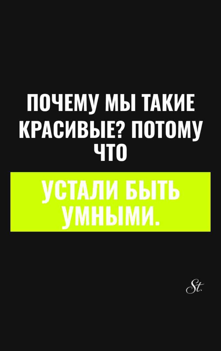 Смешные мысли о женской логике и красоте