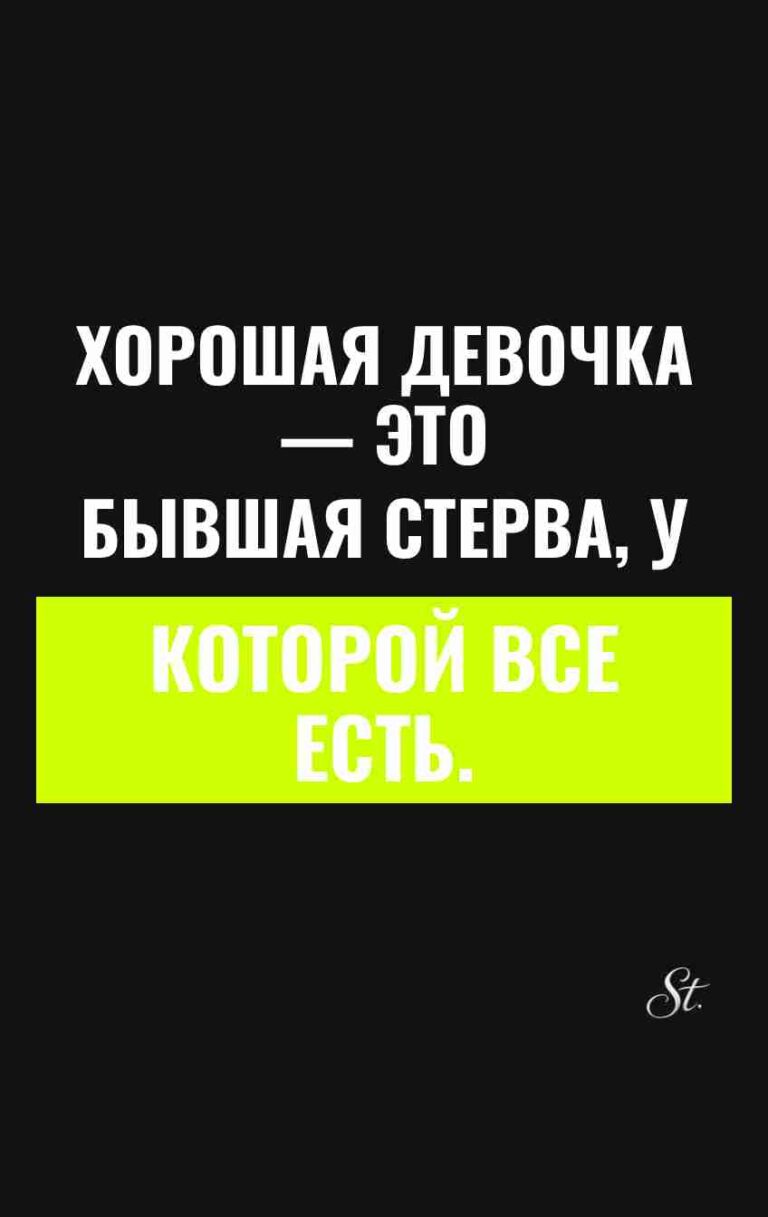 Смешные цитаты о женщинах и сарказме