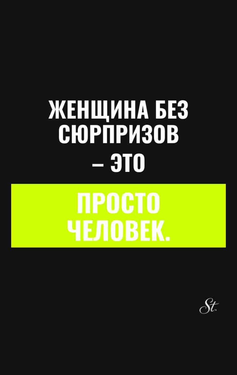 Смешные цитаты и сарказм про женщин