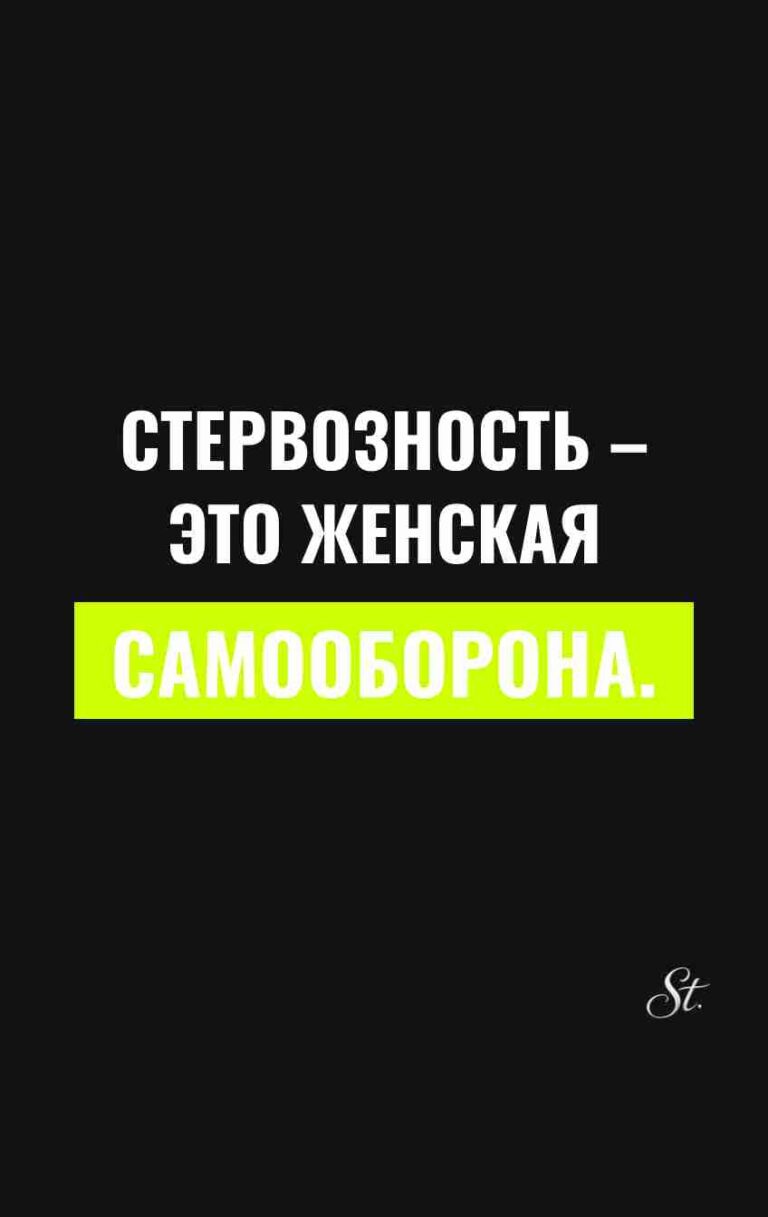 Сарказм про женщин и жизнь с юмором