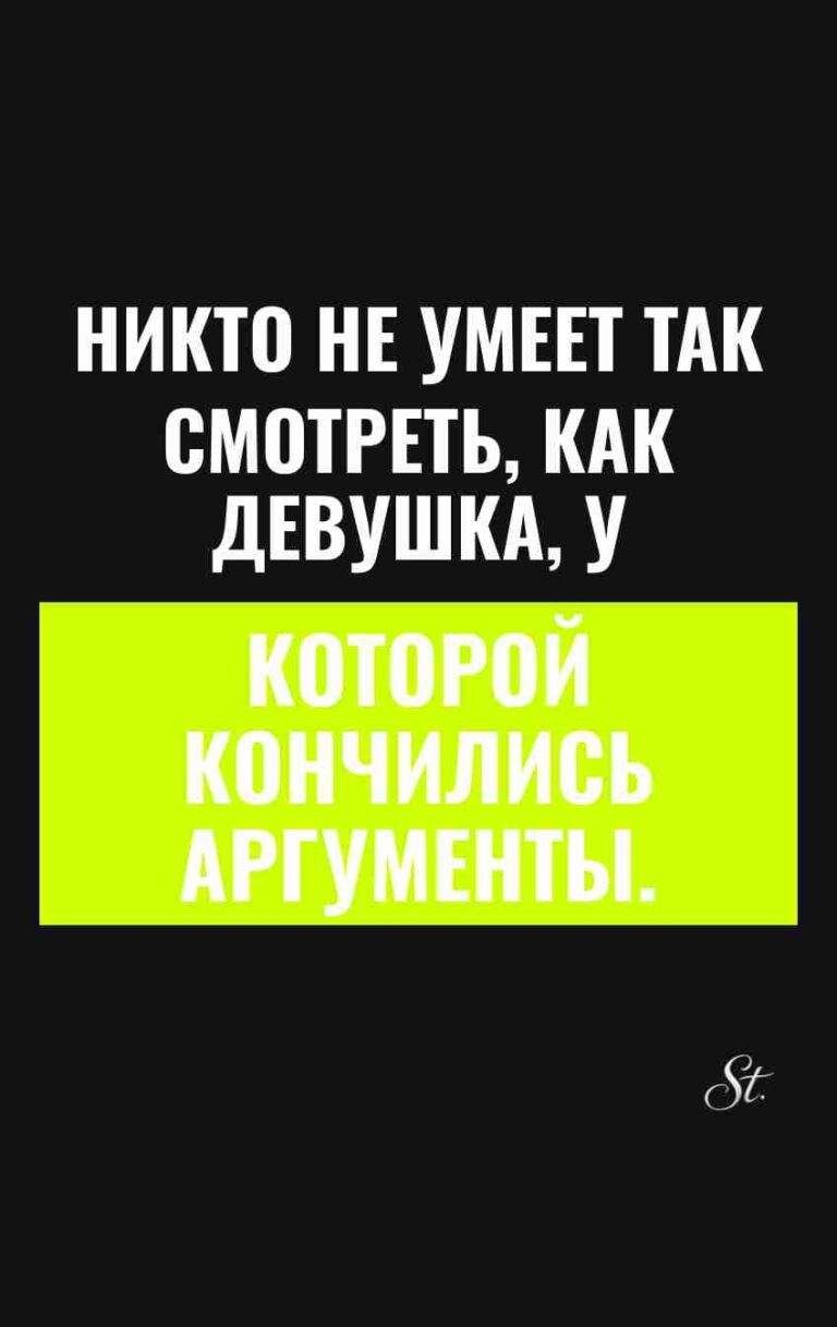 Смешные цитаты о женской логике и сарказме