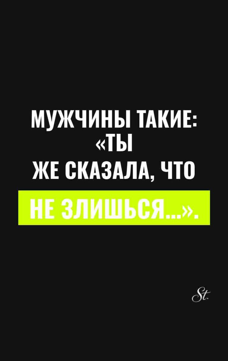 Сарказм про мужчин и женский юмор