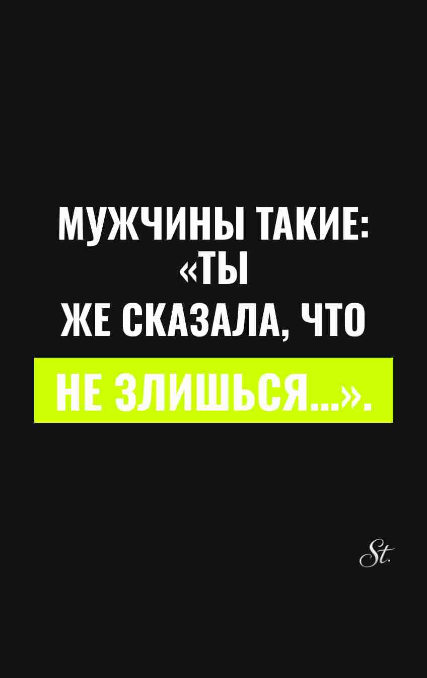 Сарказм про мужчин и женский юмор
