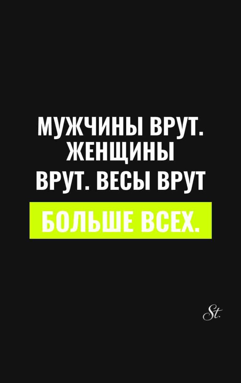 Смешные цитаты о мужчинах и женщинах