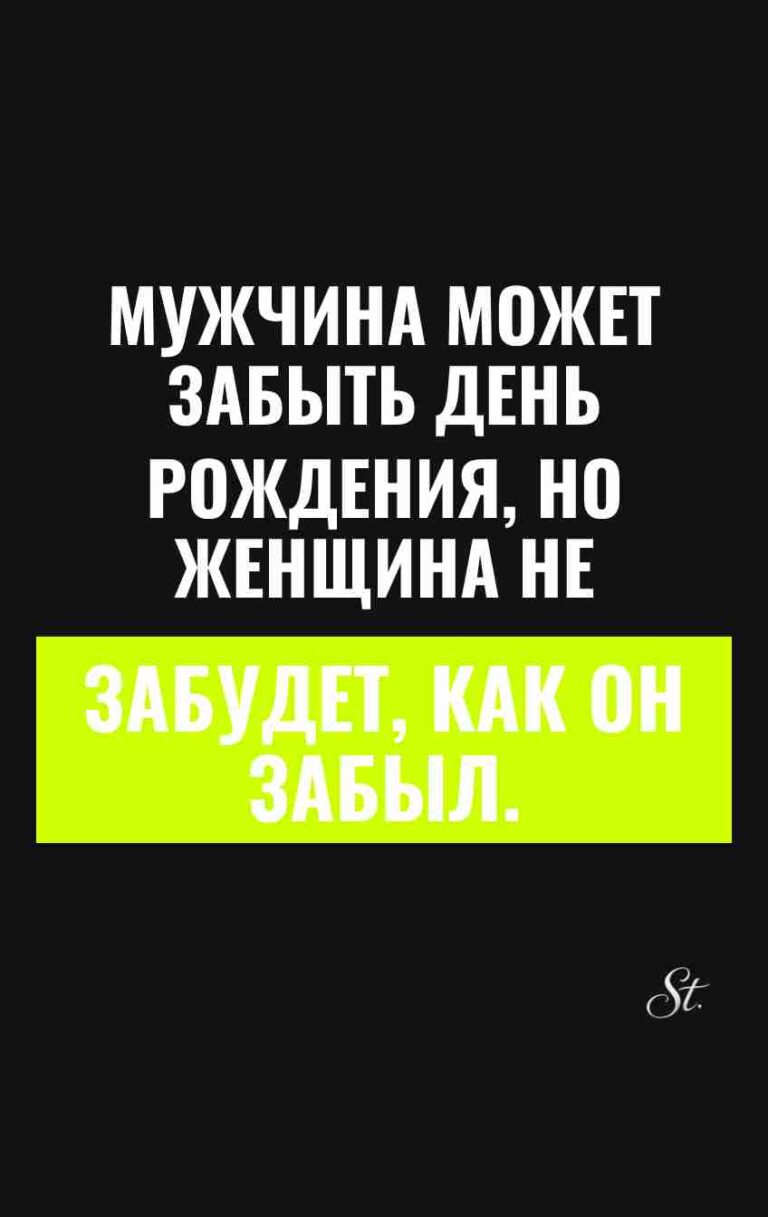Сарказм о мужских ошибках и женской логике