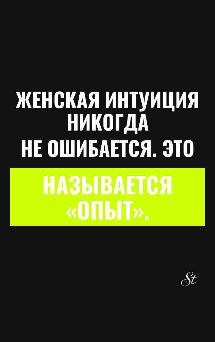 Сарказм и женская логика в одной цитате
