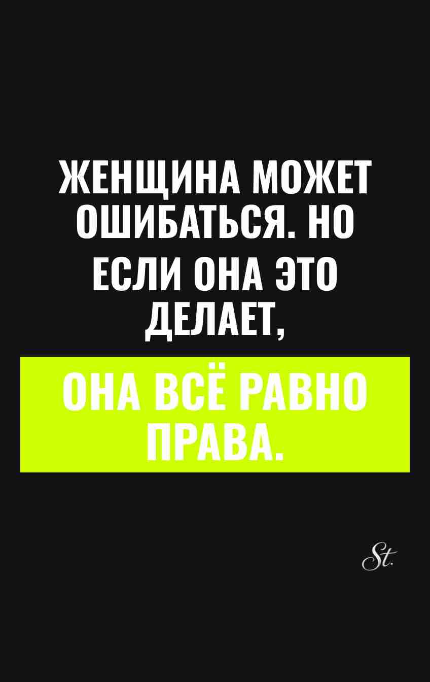 Смешные цитаты о женской логике и сарказме
