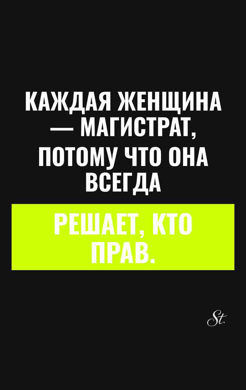 Смешные цитаты о женской логике