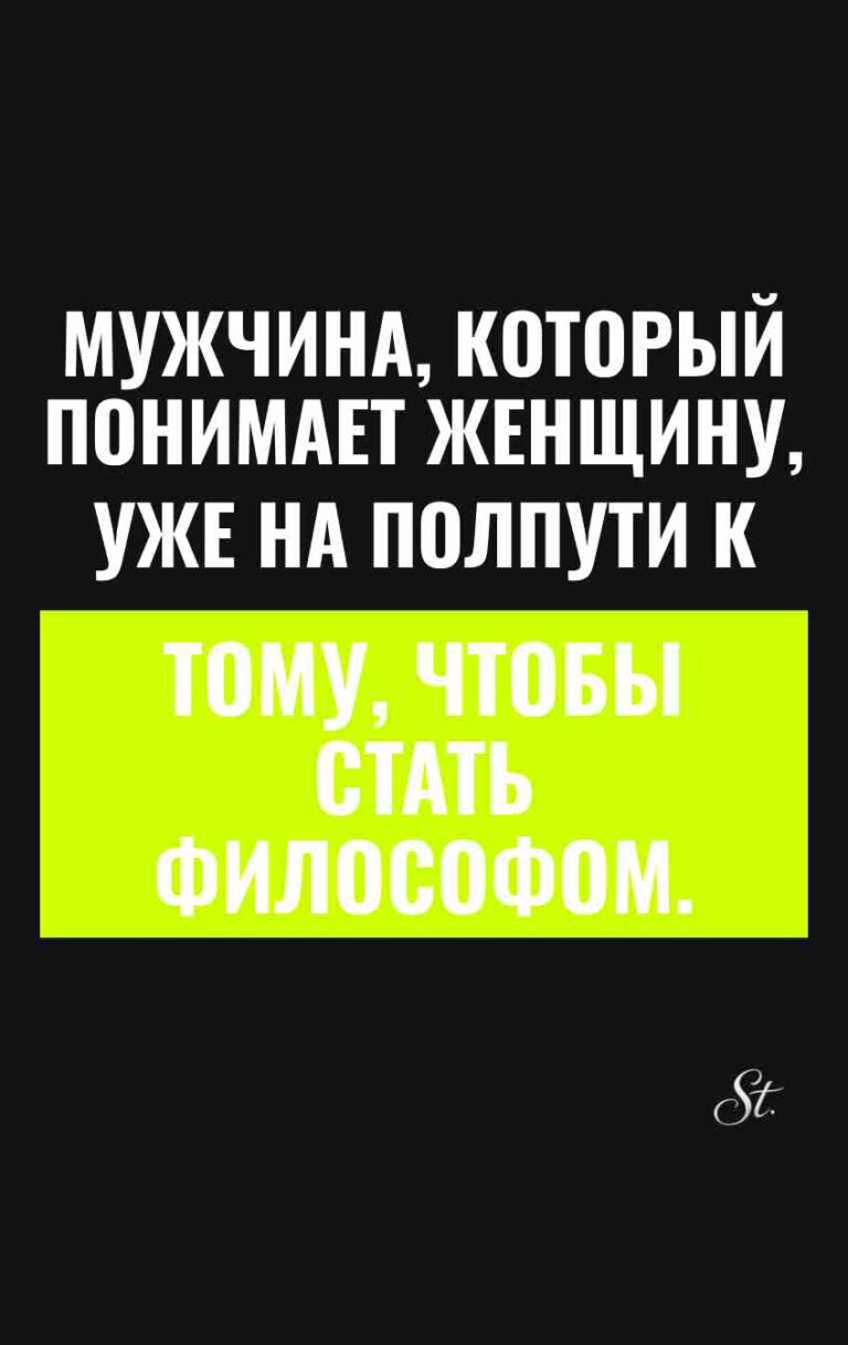 Сарказм и женская логика в отношениях