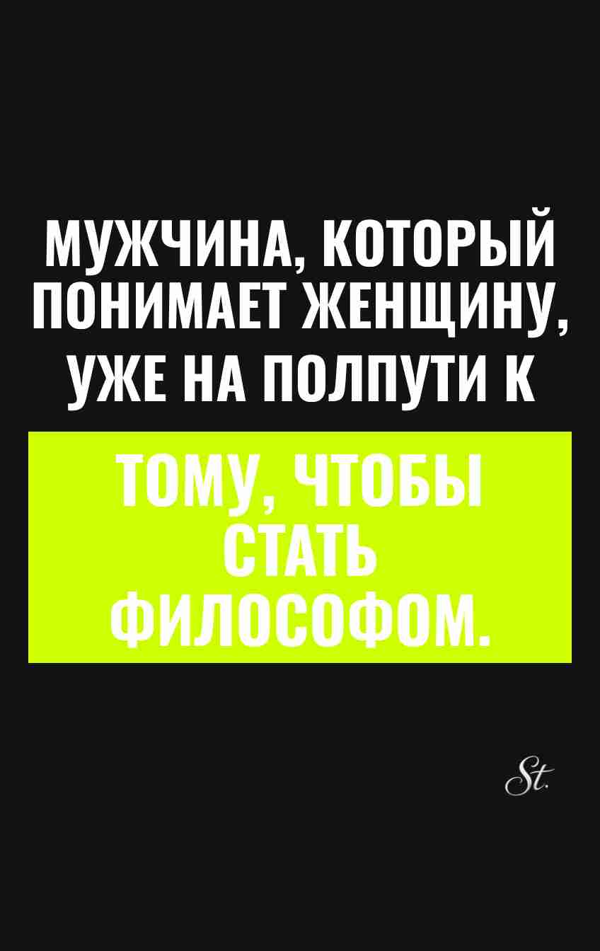 Сарказм и женская логика в отношениях